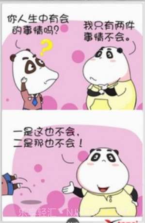 哇哇动漫截图3 哇哇动漫截图3