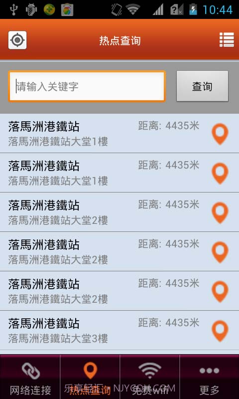 中华WIFI通截图7 中华WIFI通截图7