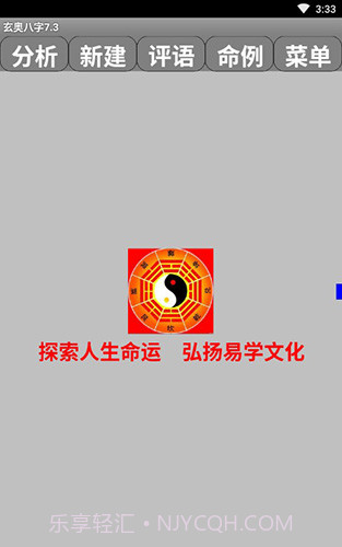 玄奥八字合婚apk(八字合婚免费算命详批)安卓手机版截图2 玄奥八字合婚apk(八字合婚免费算命详批)安卓手机版截图2