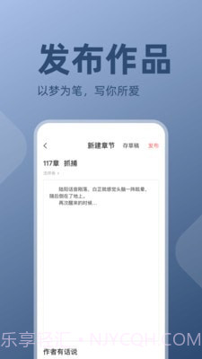 读乐星空作家助手工具截图3 读乐星空作家助手工具截图3