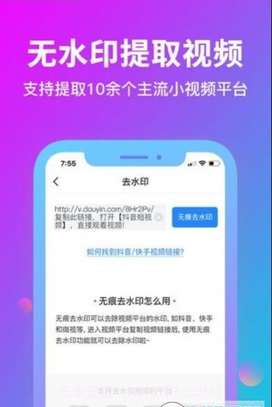 消除水印截图1 消除水印截图1