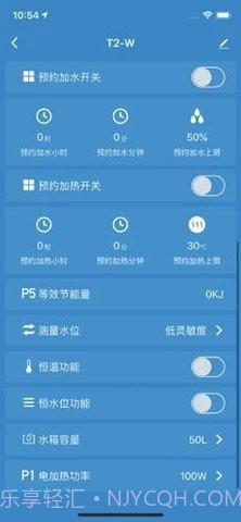 光热物联最新版截图2 光热物联最新版截图2