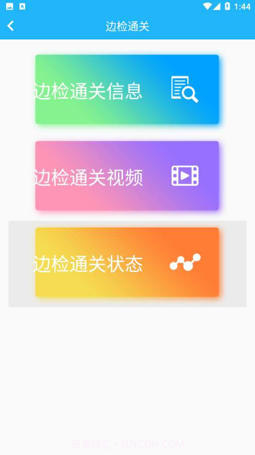 珠海市掌上交通截图1