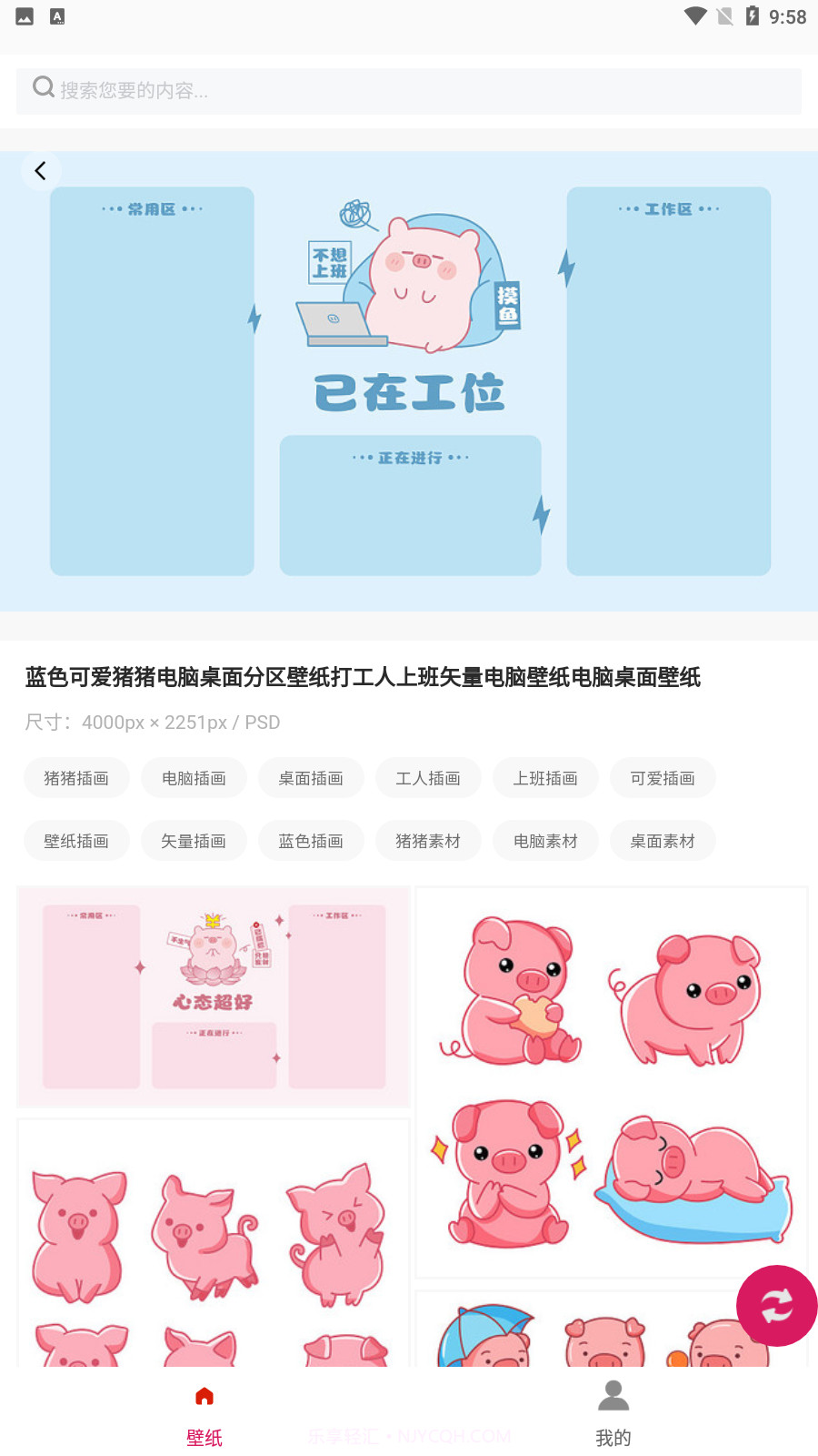 白鸽壁纸截图1 白鸽壁纸截图1