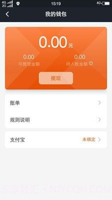 任行出租车截图4 任行出租车截图4