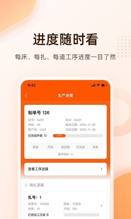 巧飞工厂管理截图4 巧飞工厂管理截图4