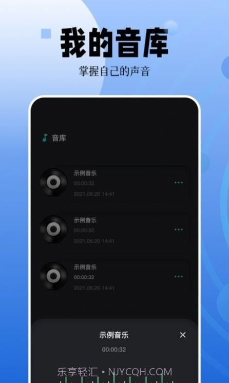录音编辑截图4 录音编辑截图4