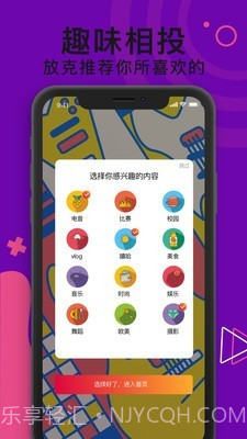 放克短视频截图3