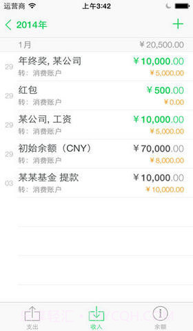 财禅截图4 财禅截图4