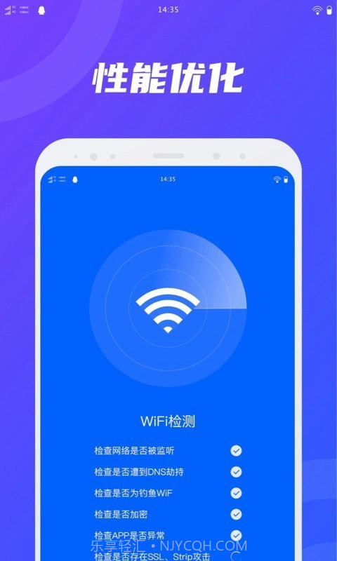 卫星WiFi截图3 卫星WiFi截图3