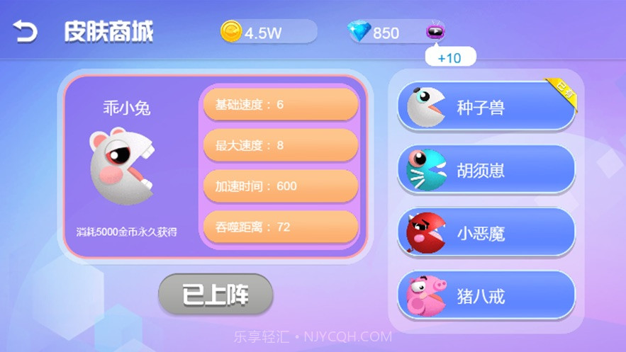 我吃豆豆贼6截图3