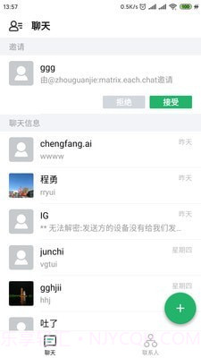 亿洽截图1 亿洽截图1