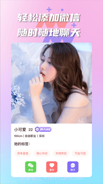 陌生交友有伴ios版截图2 陌生交友有伴ios版截图2