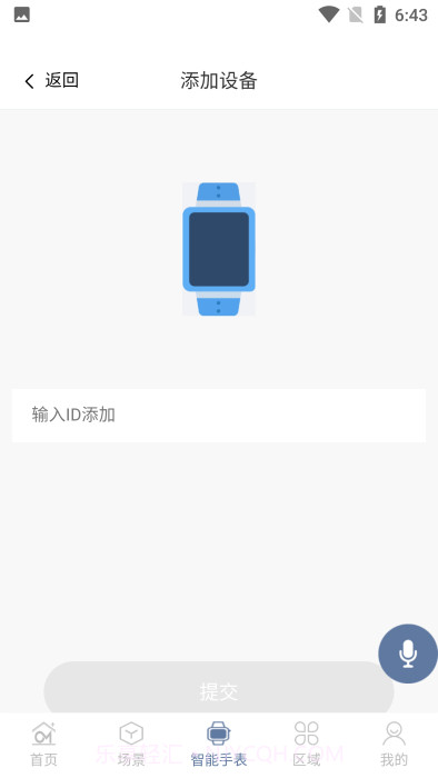 欧米家智能截图2 欧米家智能截图2