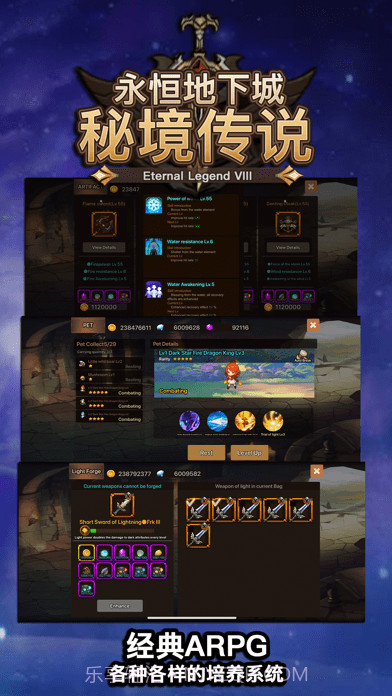 秘境传说永恒地下城截图2 秘境传说永恒地下城截图2