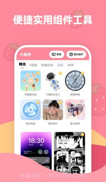 草莓壁纸截图3 草莓壁纸截图3