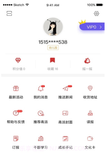 甬派截图1 甬派截图1