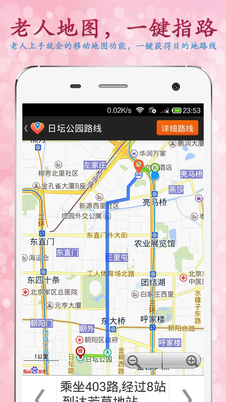 寸草心截图4 寸草心截图4