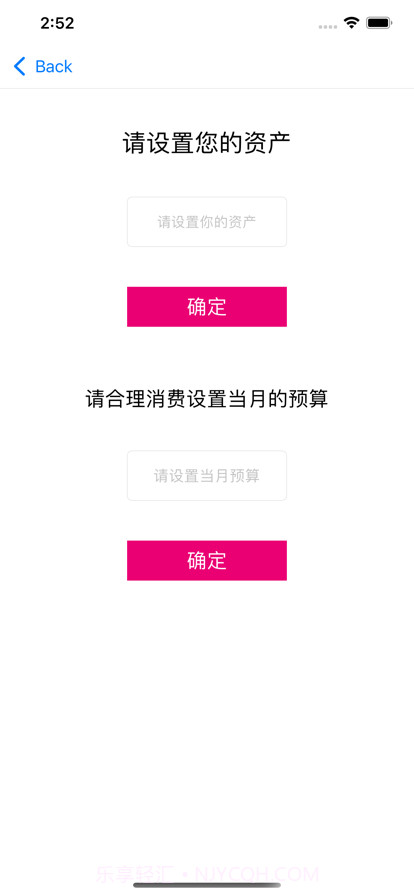 人情账本截图4 人情账本截图4