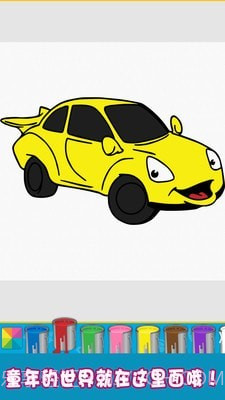 汽车涂装小能手截图1 汽车涂装小能手截图1