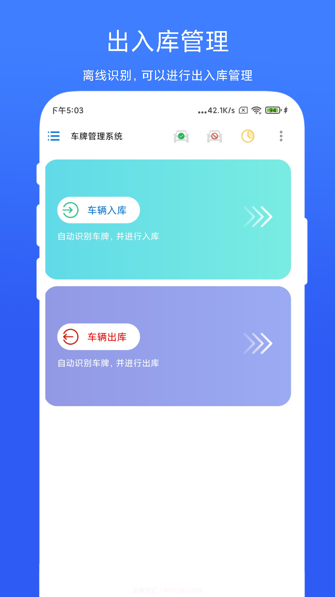 车牌管理系统截图1 车牌管理系统截图1