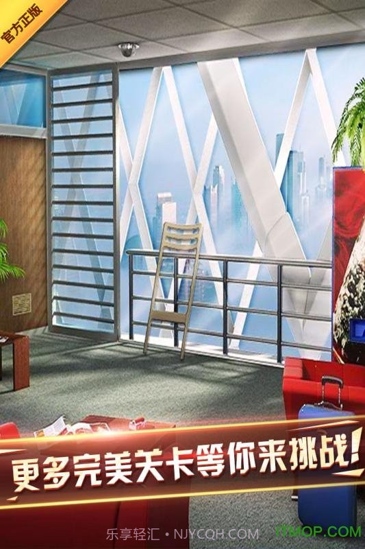 密室逃脱7环游世界畅玩版截图1 密室逃脱7环游世界畅玩版截图1