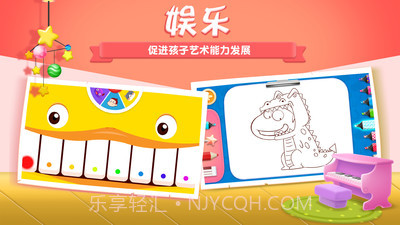 阿U学科学官方版截图1 阿U学科学官方版截图1