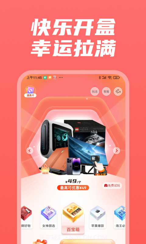 天天拆盲盒截图4 天天拆盲盒截图4