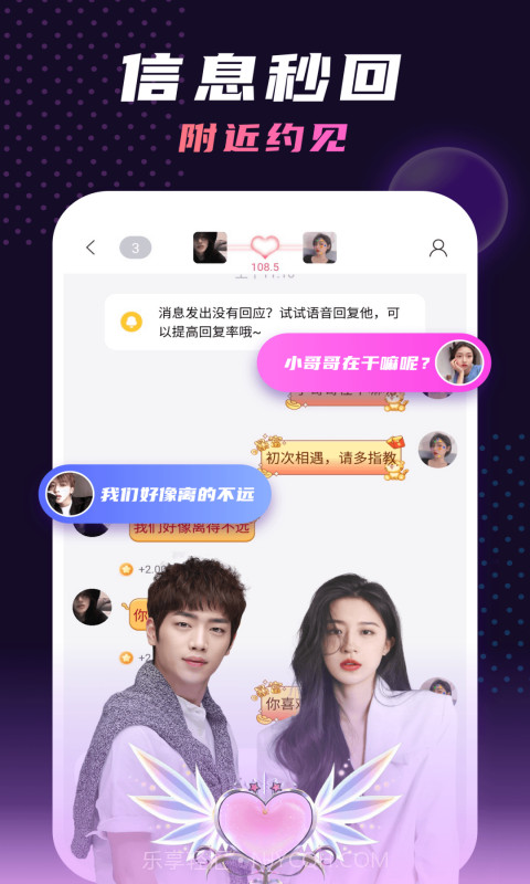 夜聊语音交友截图1 夜聊语音交友截图1