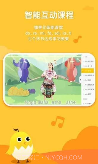 音乐壳幼儿园版截图2 音乐壳幼儿园版截图2