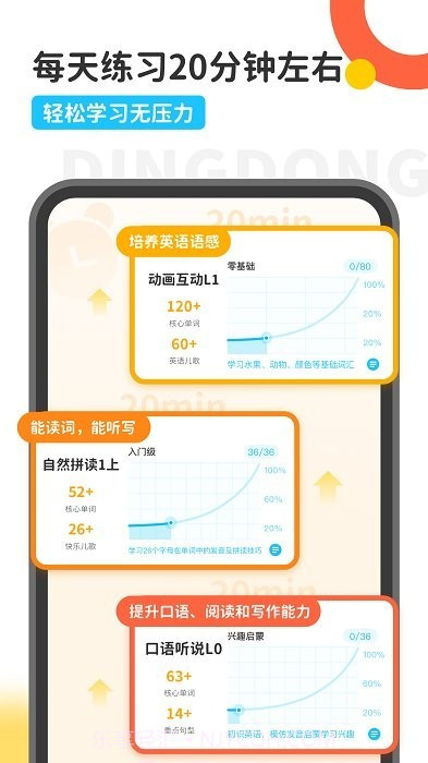 叮咚乐园截图4 叮咚乐园截图4