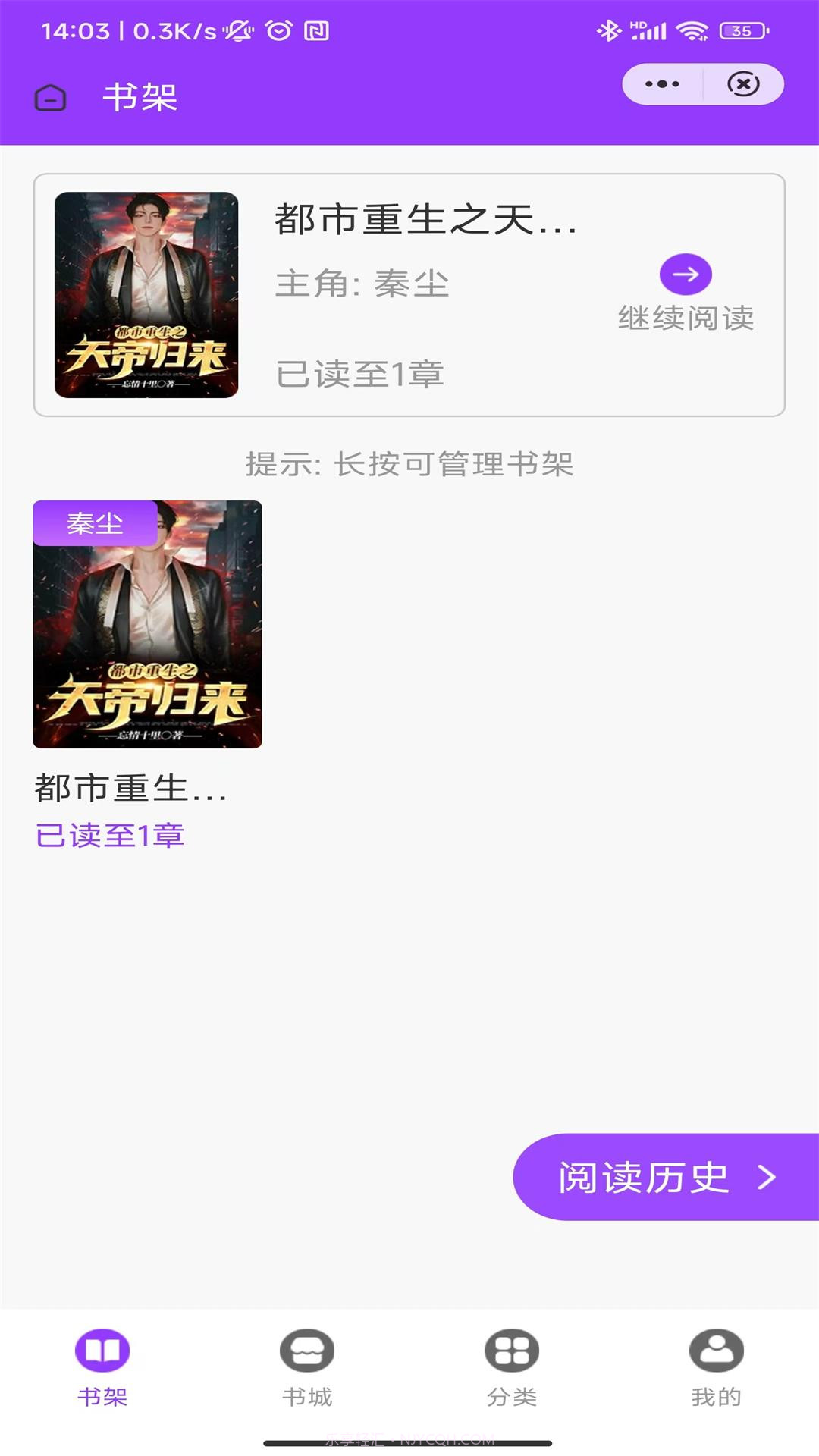 承影小说截图2 承影小说截图2