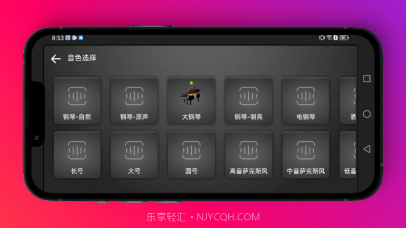 小艾钢琴截图2 小艾钢琴截图2