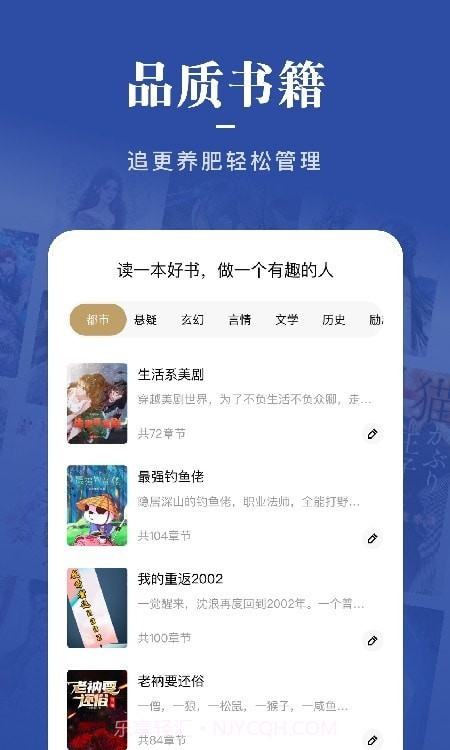 一键追书大师截图2 一键追书大师截图2
