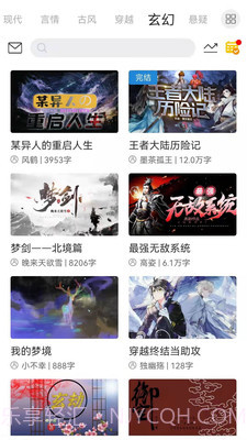 二次元小说截图4 二次元小说截图4