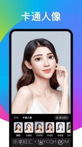 趣变相机截图3