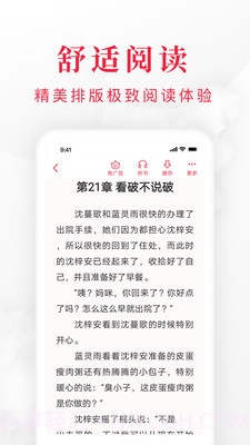 千红全免小说截图2