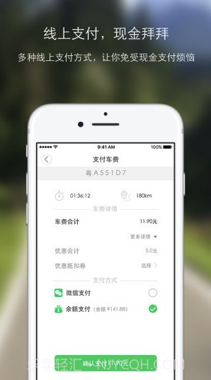 幸福叮咚(幸福叮咚共享汽车)V2.0.1 截图3 幸福叮咚(幸福叮咚共享汽车)V2.0.1 截图3