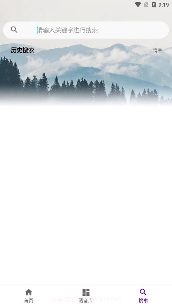 山倾语音包截图4 山倾语音包截图4