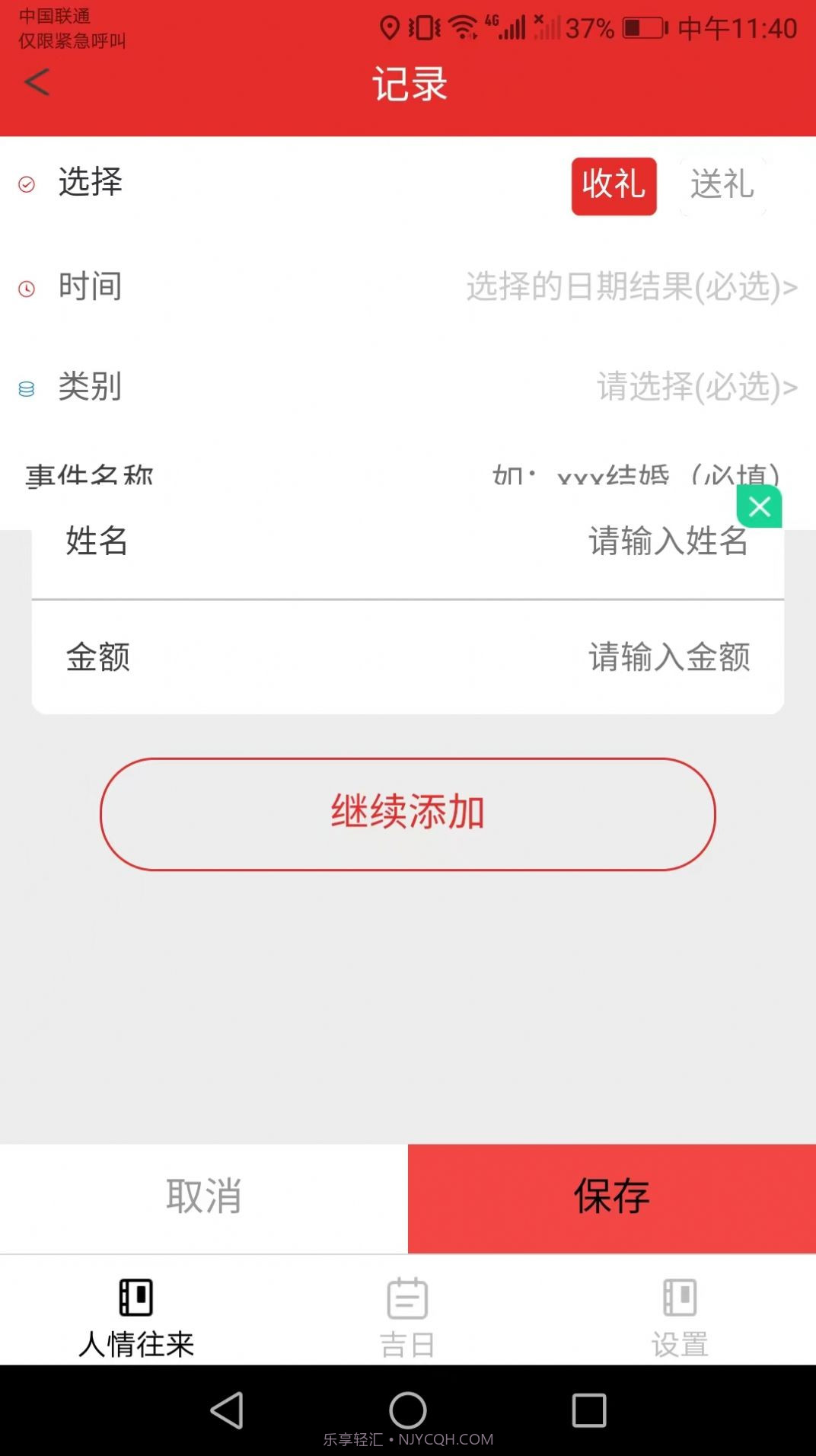 金兔好礼截图1 金兔好礼截图1