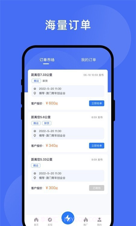 力力灵活就业平台截图1 力力灵活就业平台截图1