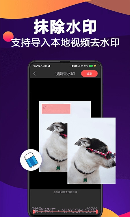 快速视频去水印软件截图3