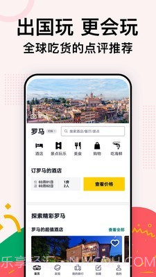 TripAdvisor app截图1 TripAdvisor app截图1
