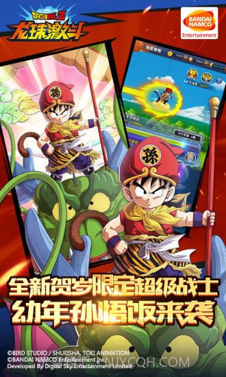 世诚手游七星龙珠截图3