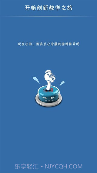 闻道微课官方版截图3