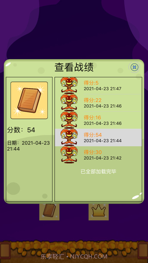 小丑爱集币截图4