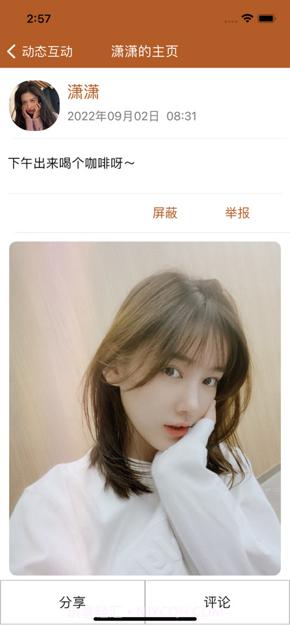 卢纳生活截图3 卢纳生活截图3