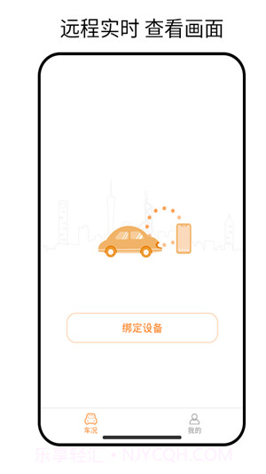 小万出行截图1 小万出行截图1