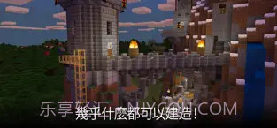 我的世界ios截图2