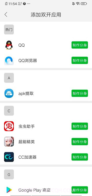 至尊框架官方截图2 至尊框架官方截图2